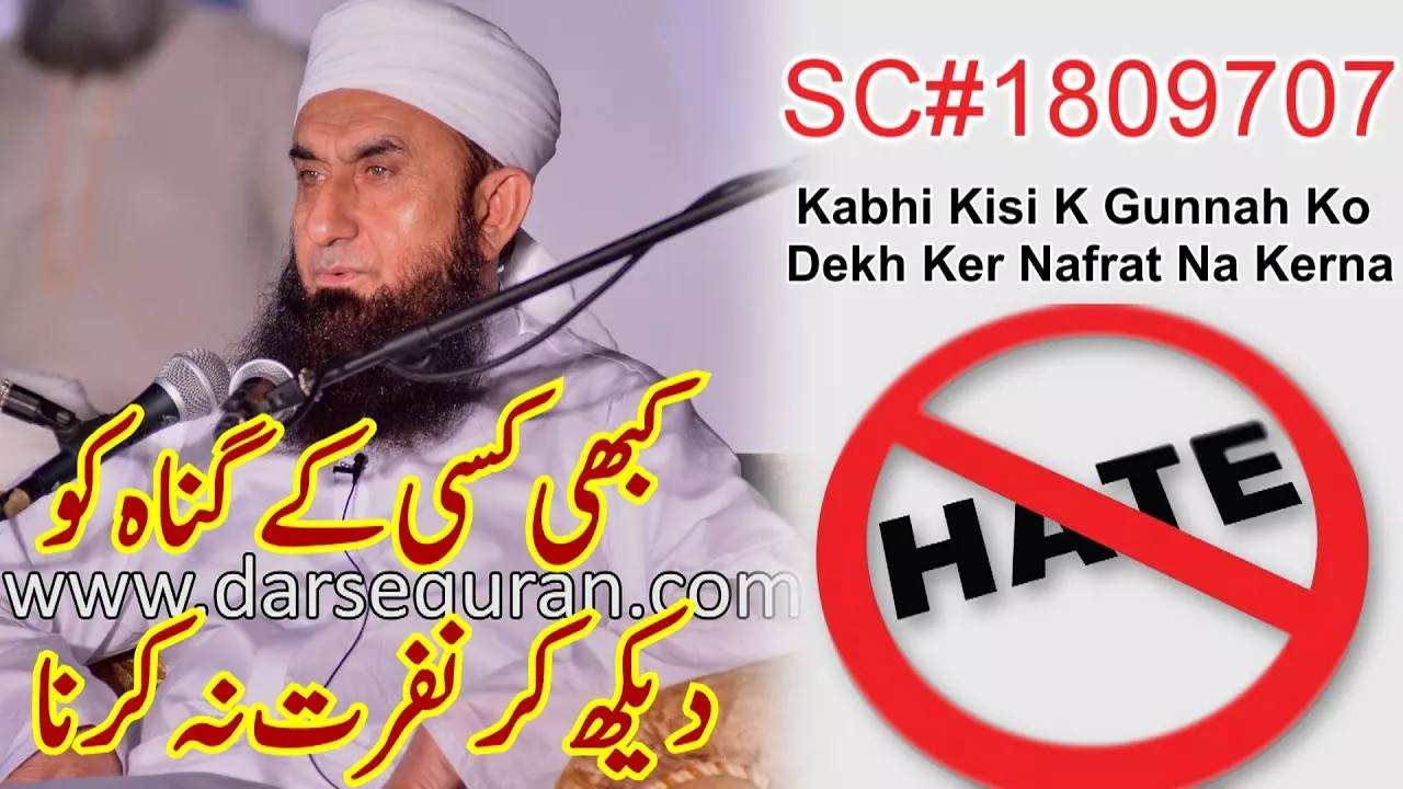 "Kabhi Kisi K Gunnah Ko Dekh Ker Nafrat Na Kerna" Maulana Tariq Jameel